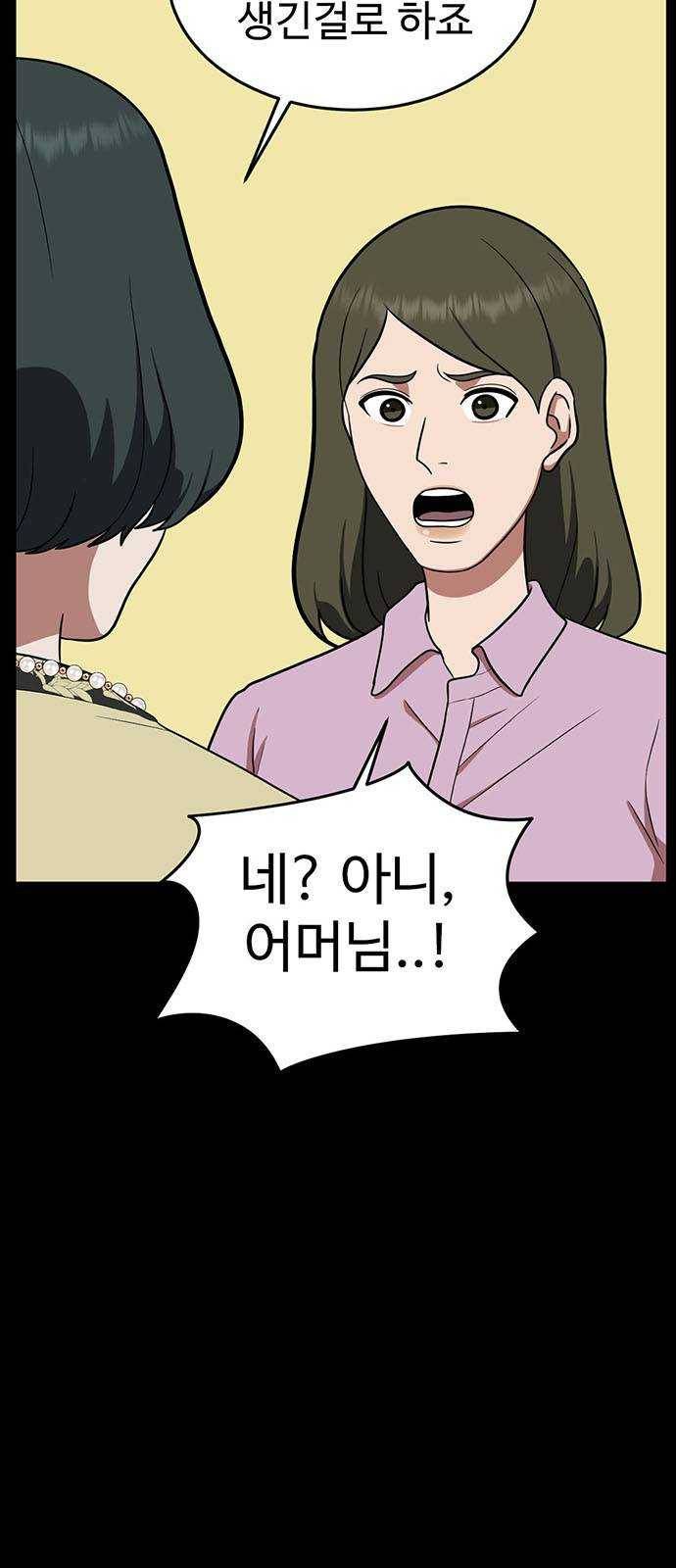 나를 바꿔줘 에이든 12 39