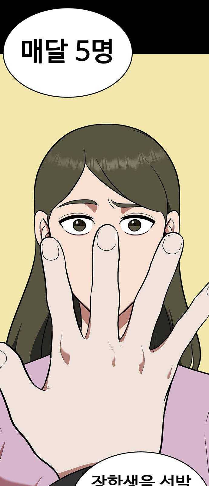 나를 바꿔줘 에이든 12 40