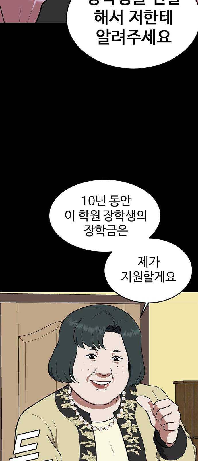 나를 바꿔줘 에이든 12 41