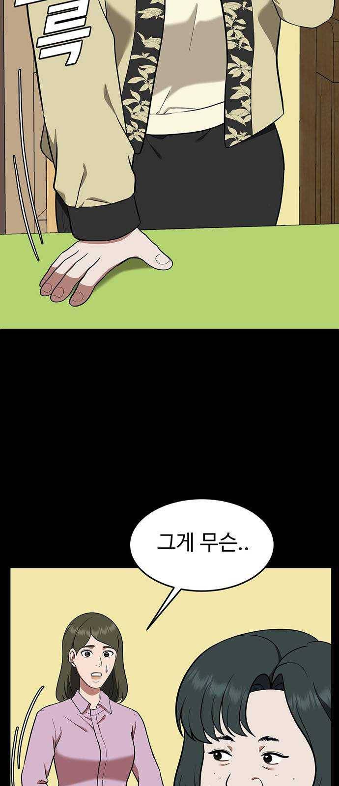 나를 바꿔줘 에이든 12 42