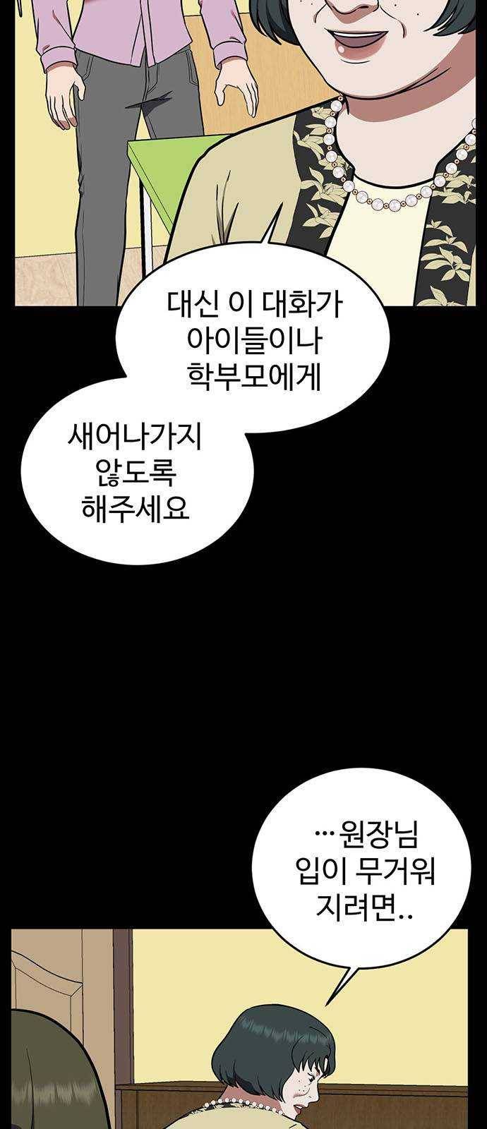 나를 바꿔줘 에이든 12 43