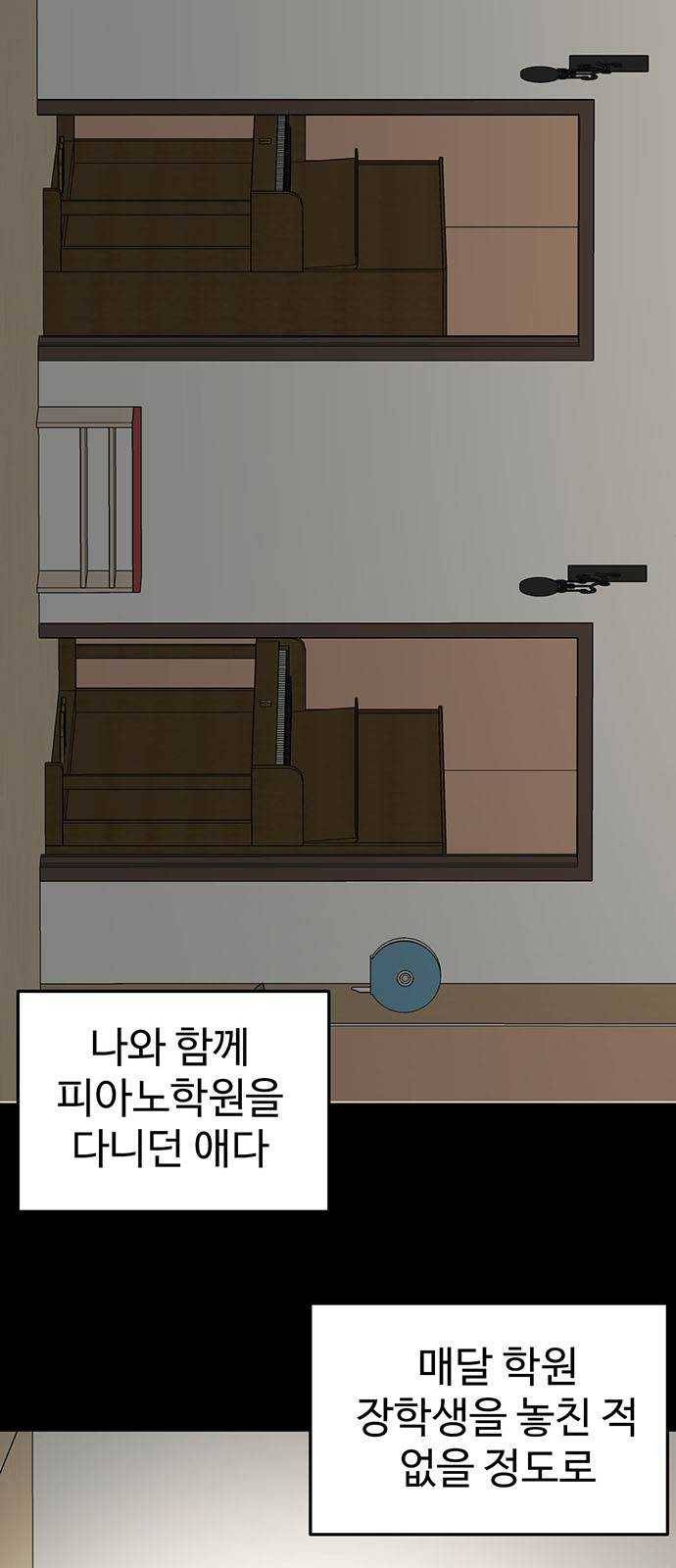 나를 바꿔줘 에이든 12 48