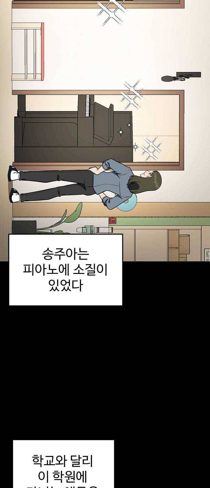 나를 바꿔줘 에이든 12 50