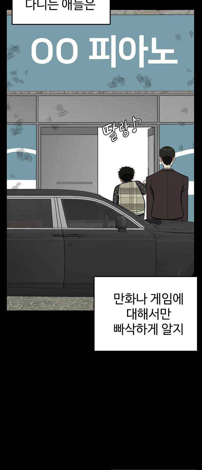 나를 바꿔줘 에이든 12 51