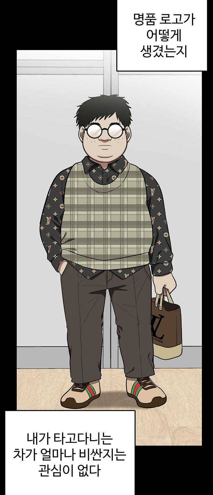 나를 바꿔줘 에이든 12 52