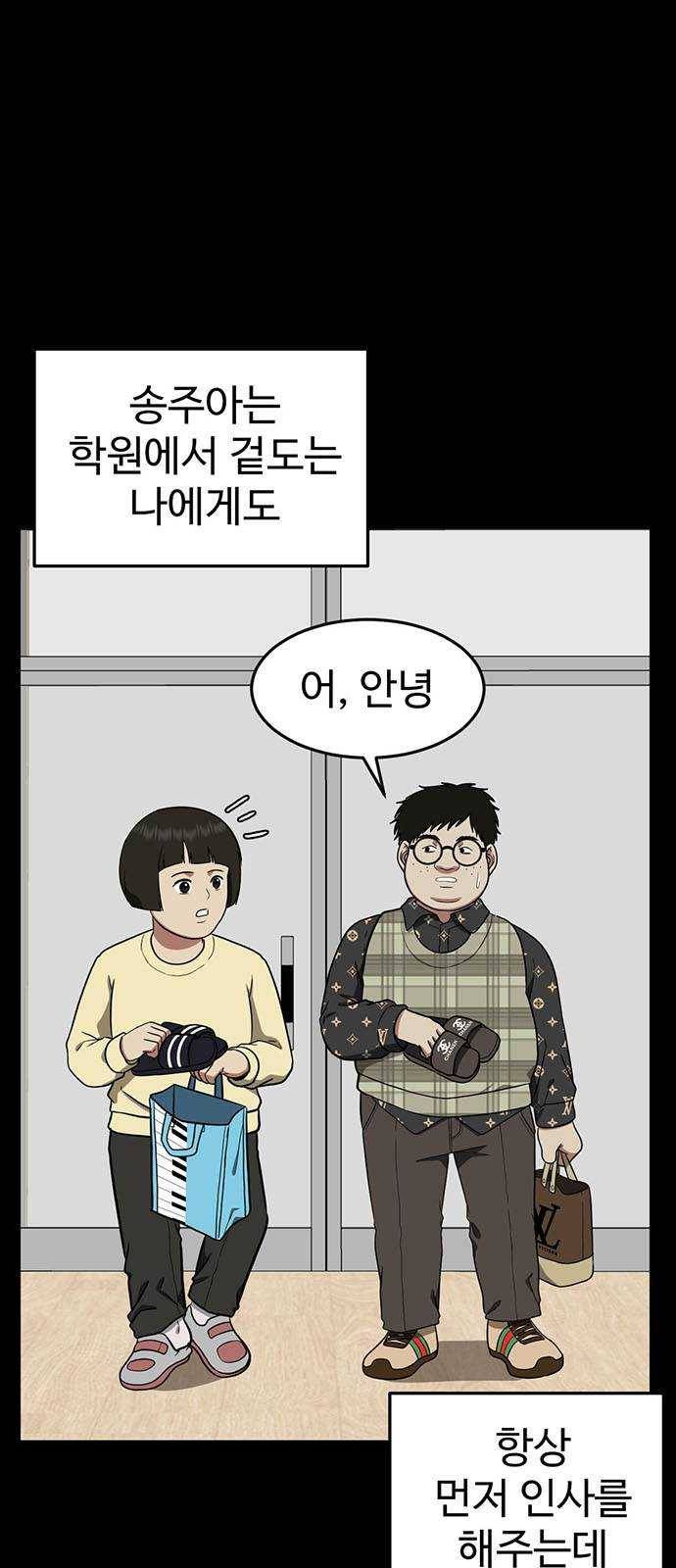 나를 바꿔줘 에이든 12 54