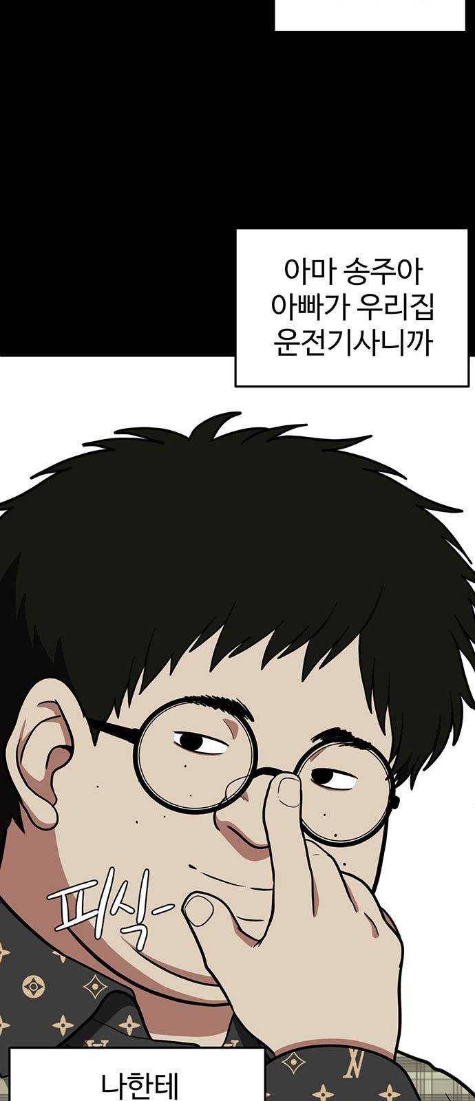 나를 바꿔줘 에이든 12 55