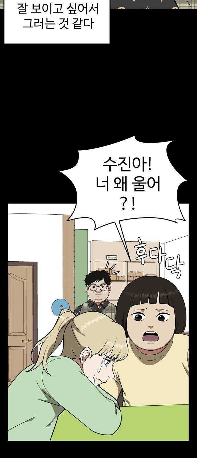 나를 바꿔줘 에이든 12 56