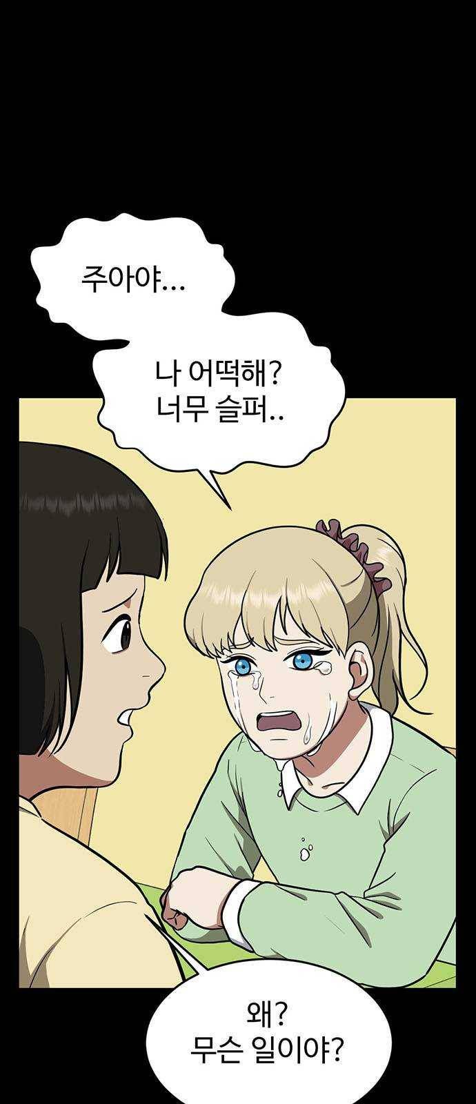 나를 바꿔줘 에이든 12 57