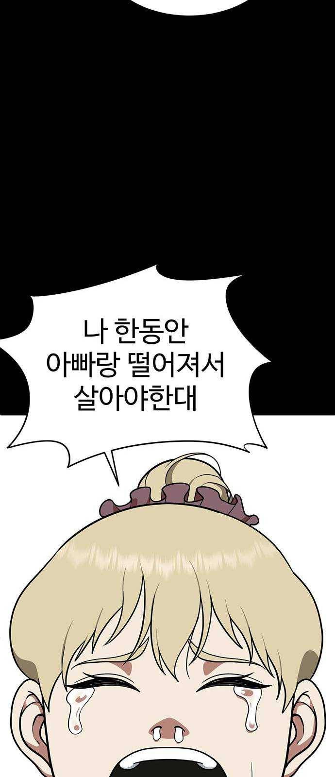 나를 바꿔줘 에이든 12 58