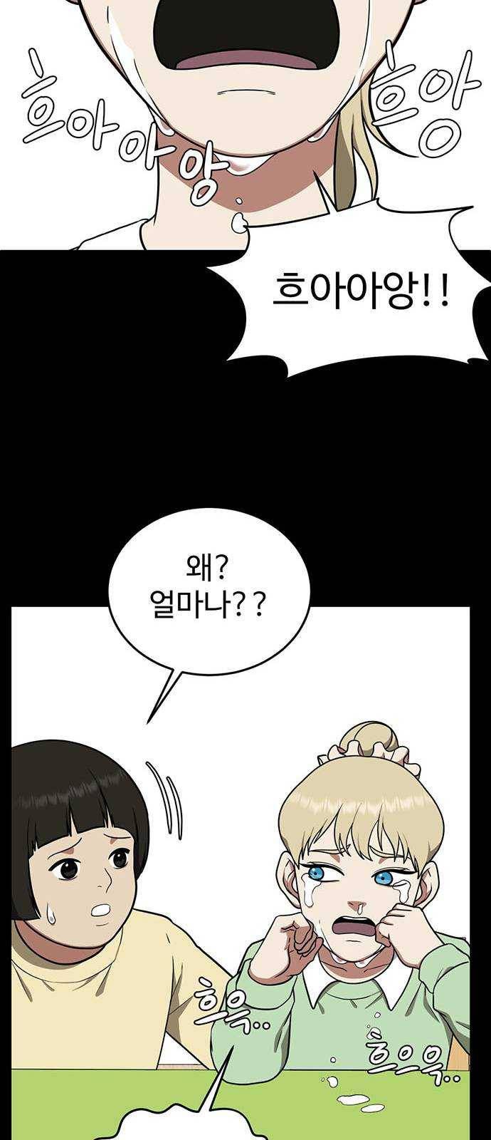 나를 바꿔줘 에이든 12 59