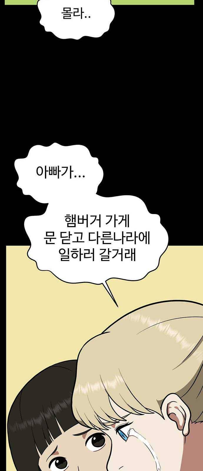나를 바꿔줘 에이든 12 60