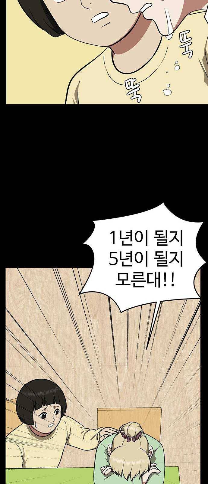 나를 바꿔줘 에이든 12 61