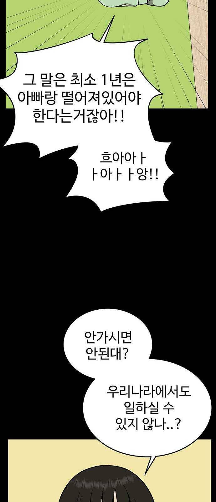 나를 바꿔줘 에이든 12 62