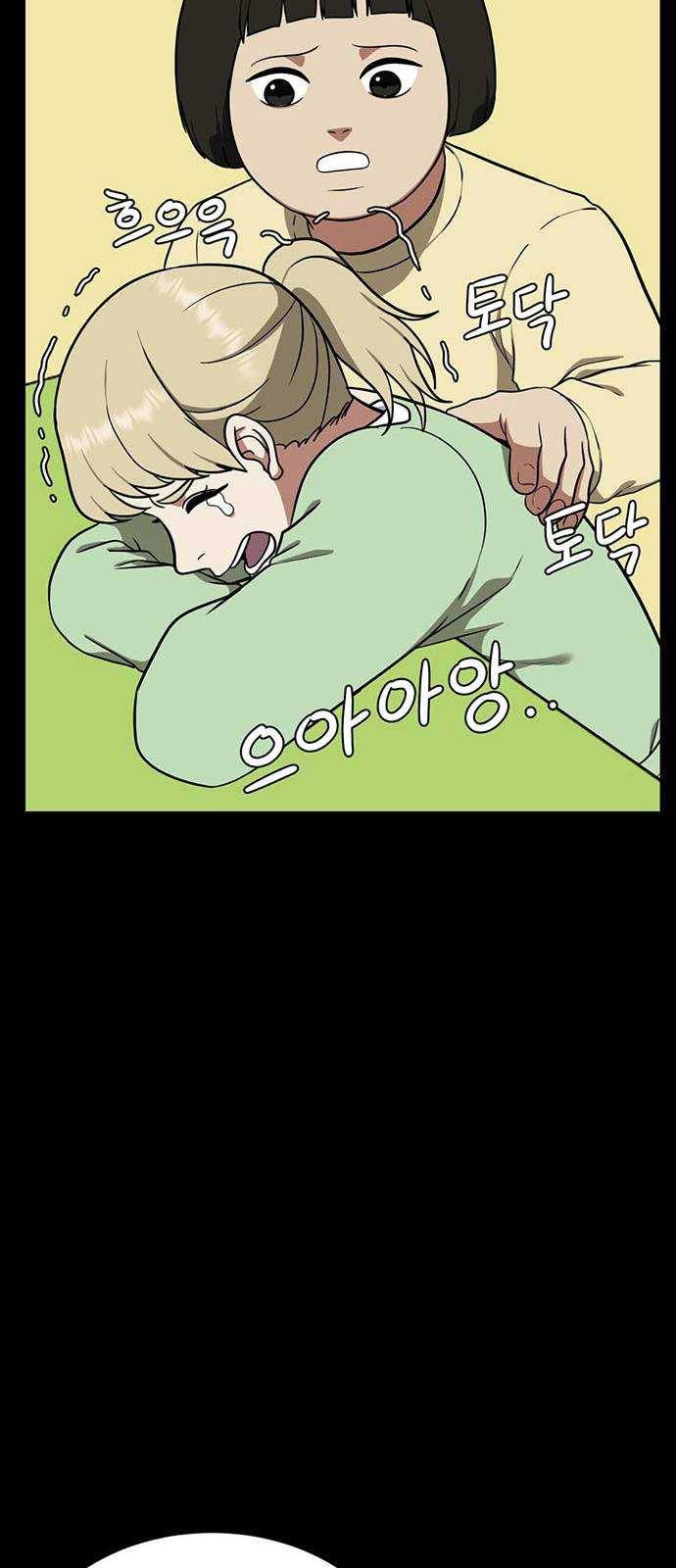 나를 바꿔줘 에이든 12 63