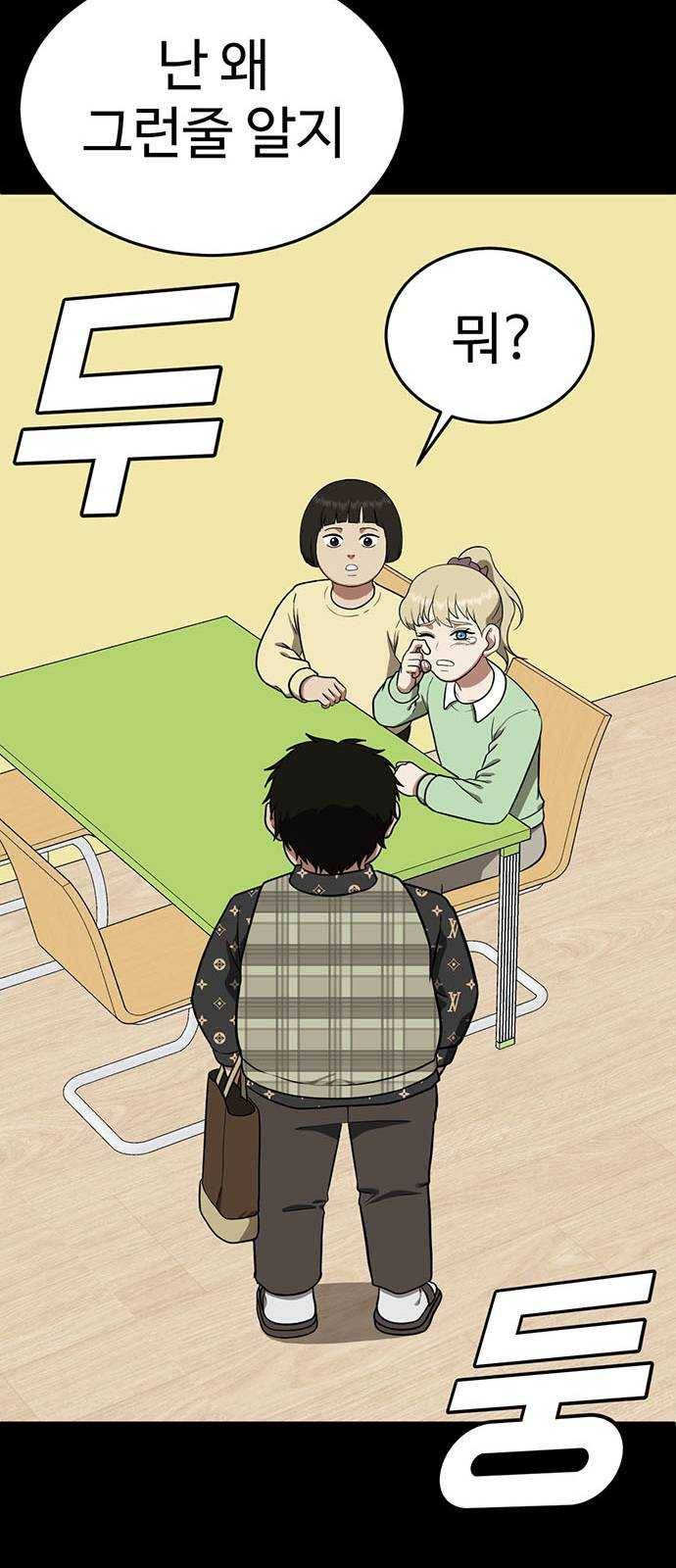나를 바꿔줘 에이든 12 64