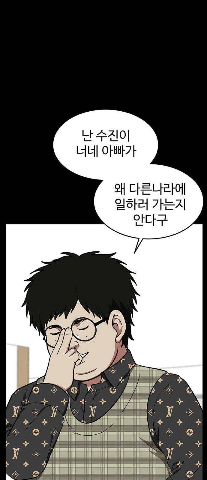 나를 바꿔줘 에이든 12 65