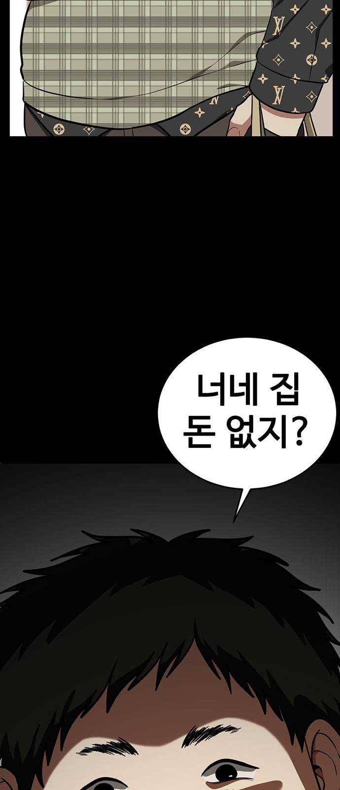나를 바꿔줘 에이든 12 66