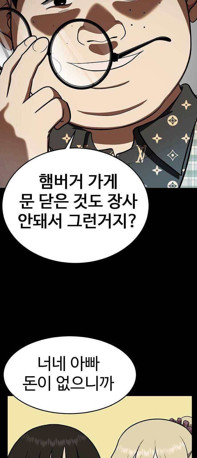 나를 바꿔줘 에이든 12 67