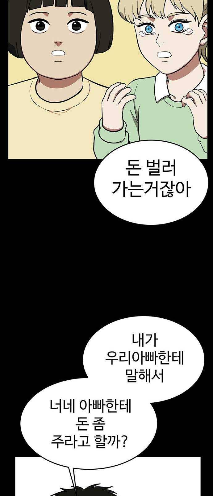 나를 바꿔줘 에이든 12 68