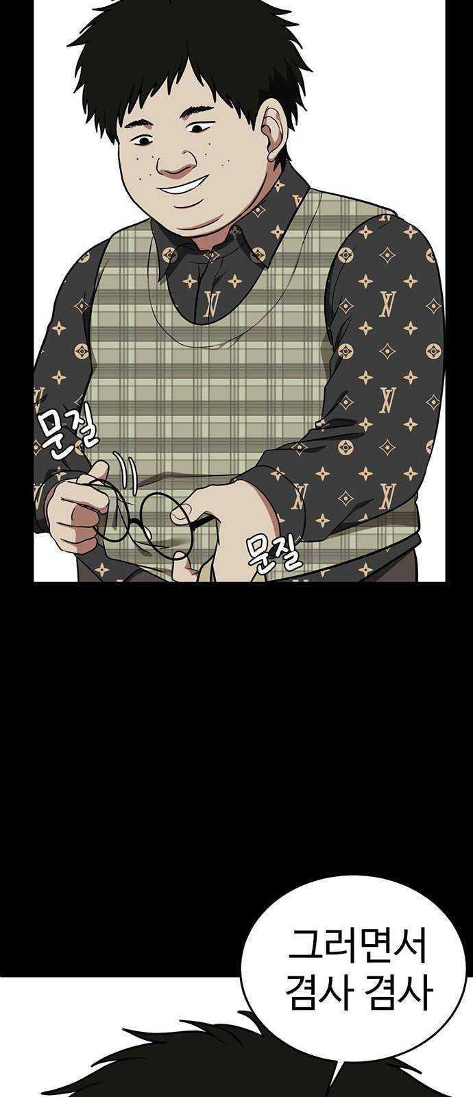 나를 바꿔줘 에이든 12 69