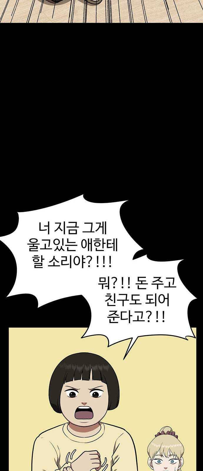 나를 바꿔줘 에이든 12 73