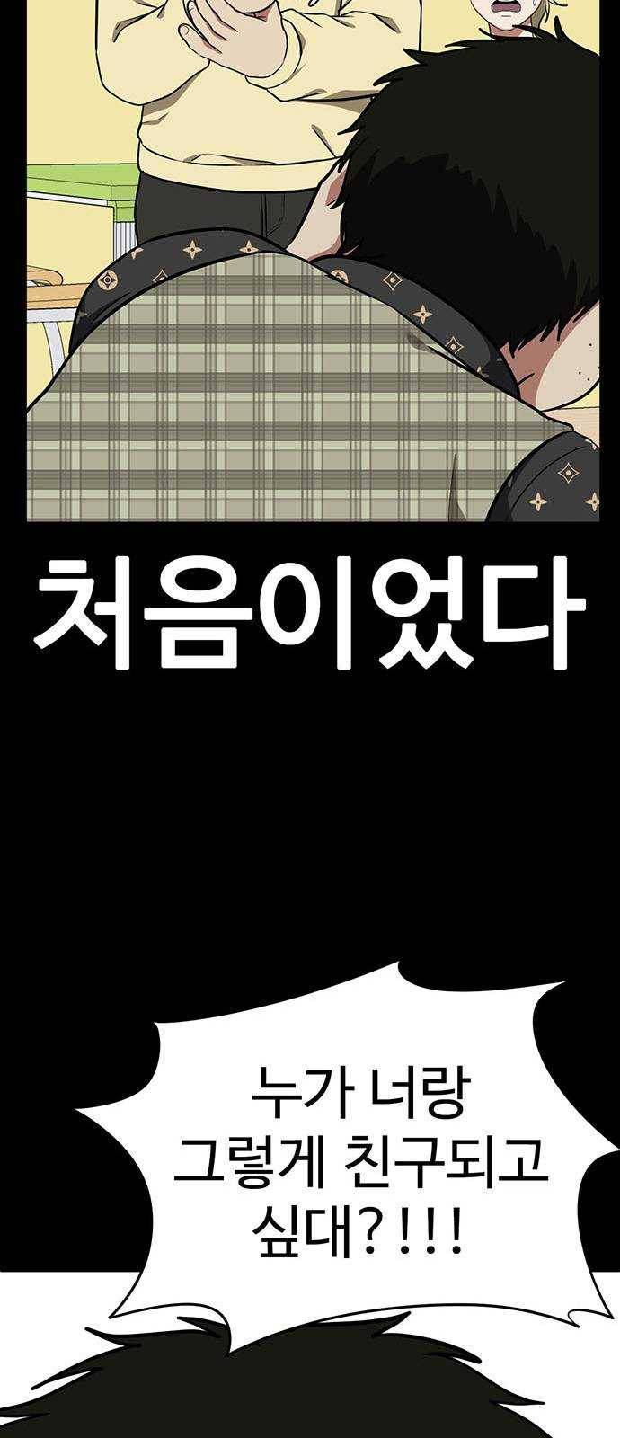 나를 바꿔줘 에이든 12 74