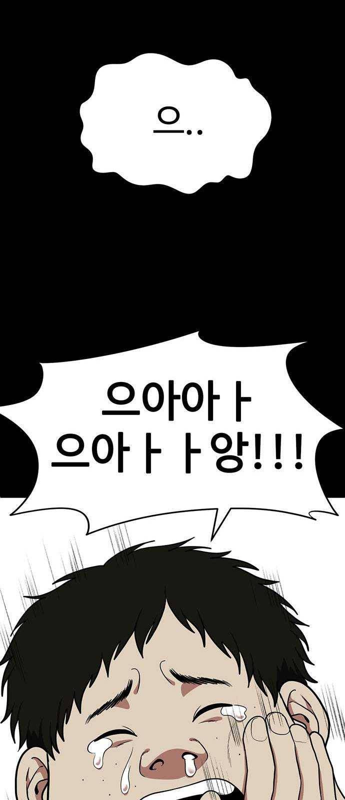 나를 바꿔줘 에이든 12 76
