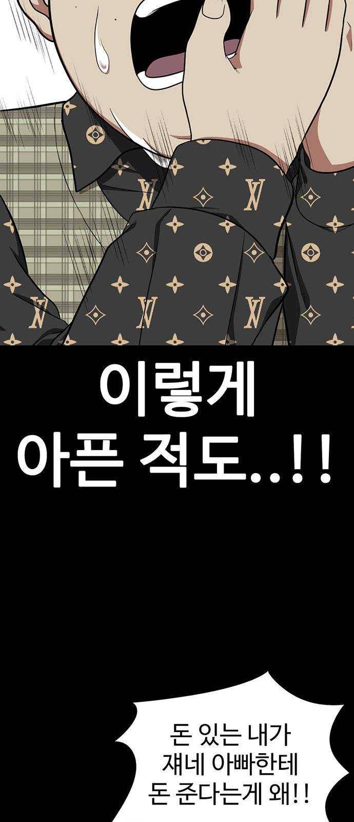 나를 바꿔줘 에이든 12 77