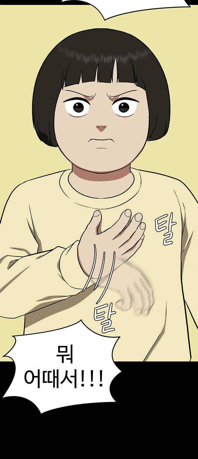 나를 바꿔줘 에이든 12 78