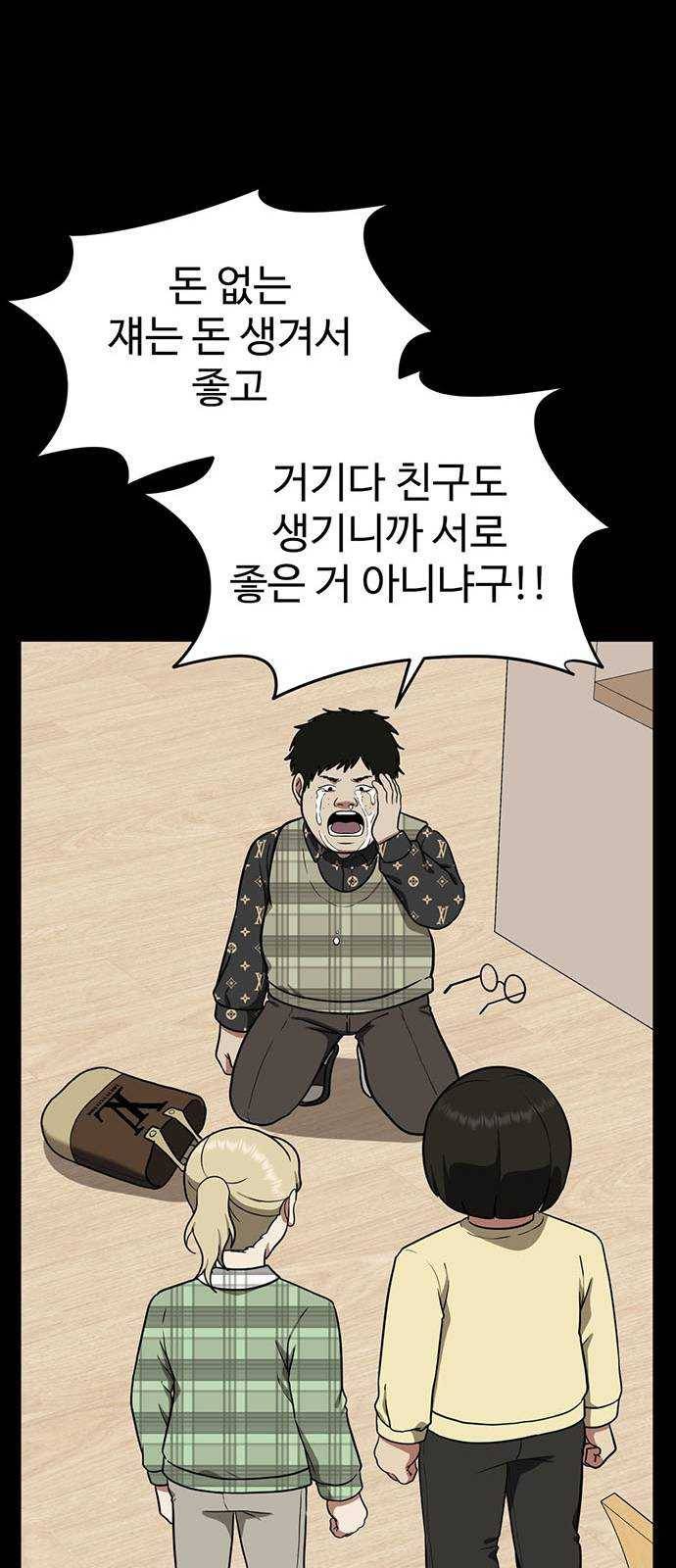 나를 바꿔줘 에이든 12 79
