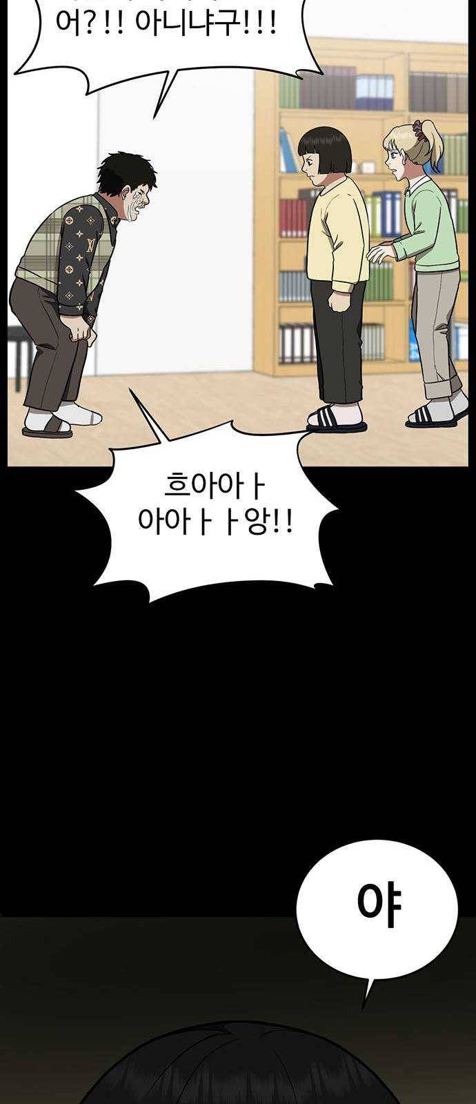 나를 바꿔줘 에이든 12 82