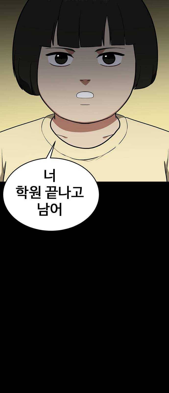나를 바꿔줘 에이든 12 83