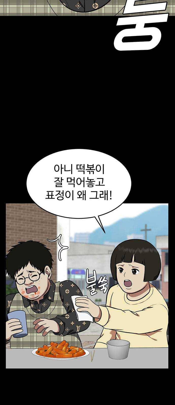 나를 바꿔줘 에이든 12 85