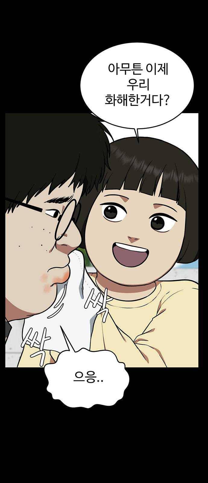나를 바꿔줘 에이든 12 86