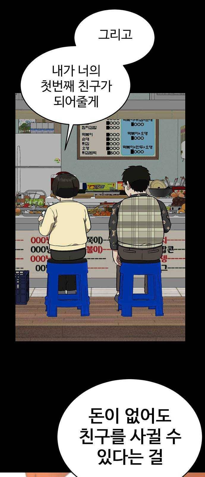 나를 바꿔줘 에이든 12 87