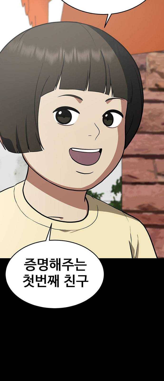 나를 바꿔줘 에이든 12 88