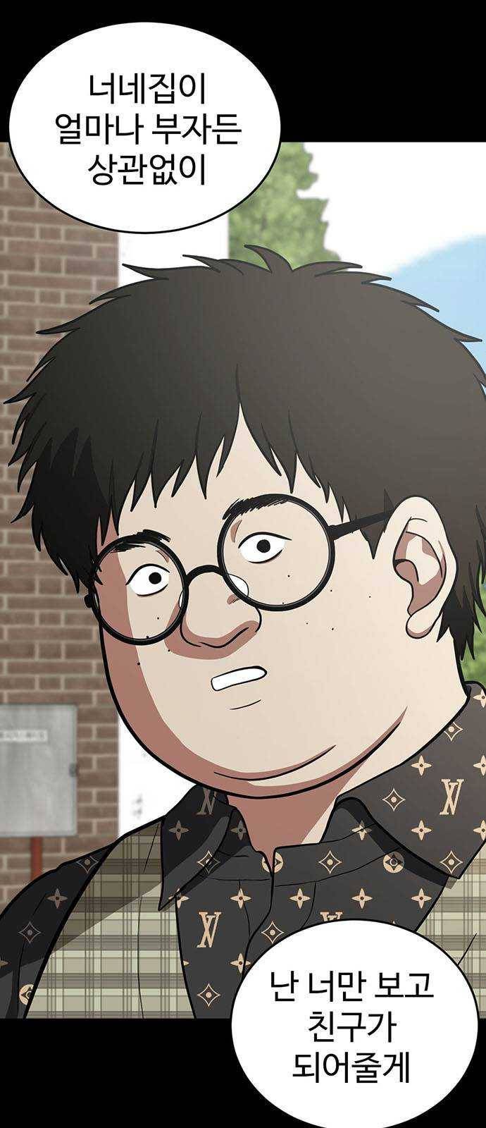나를 바꿔줘 에이든 12 89