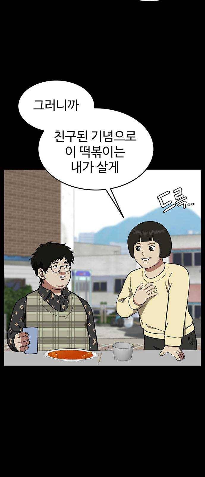 나를 바꿔줘 에이든 12 90