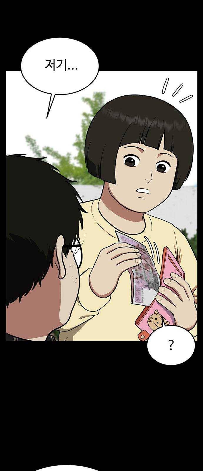 나를 바꿔줘 에이든 12 91