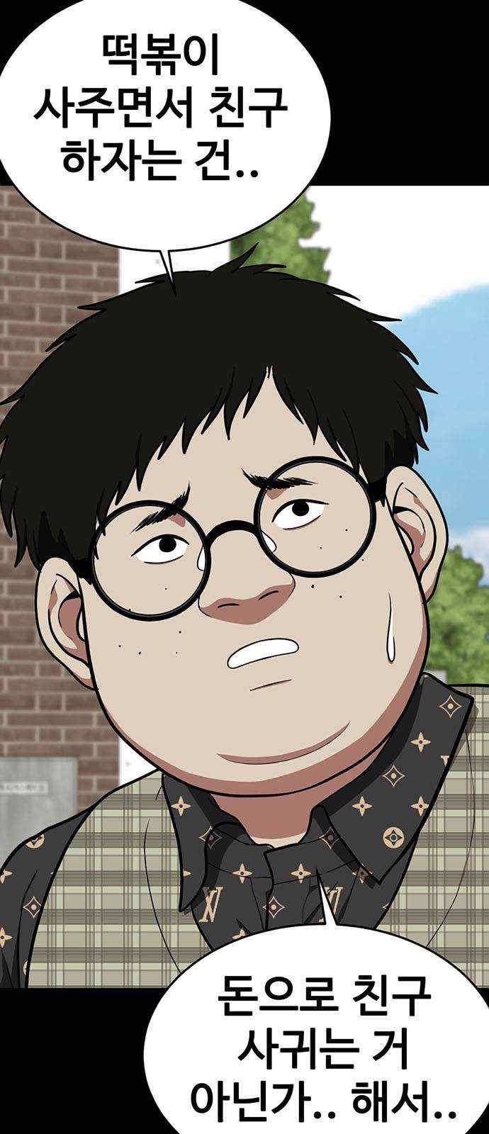 나를 바꿔줘 에이든 12 92