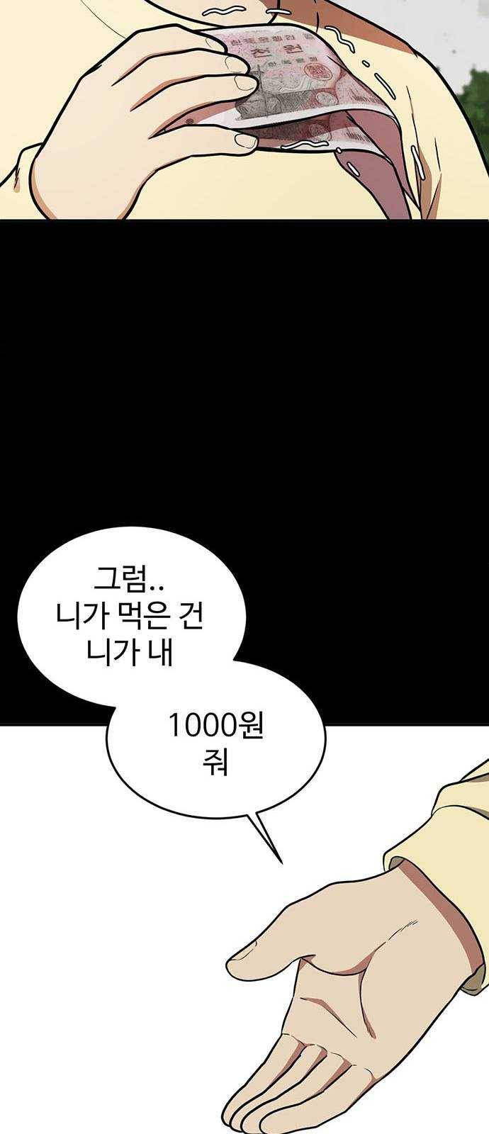 나를 바꿔줘 에이든 12 94
