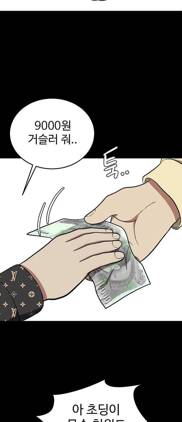 나를 바꿔줘 에이든 12 95