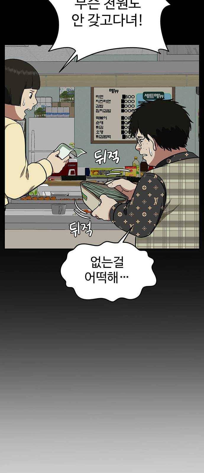 나를 바꿔줘 에이든 12 96