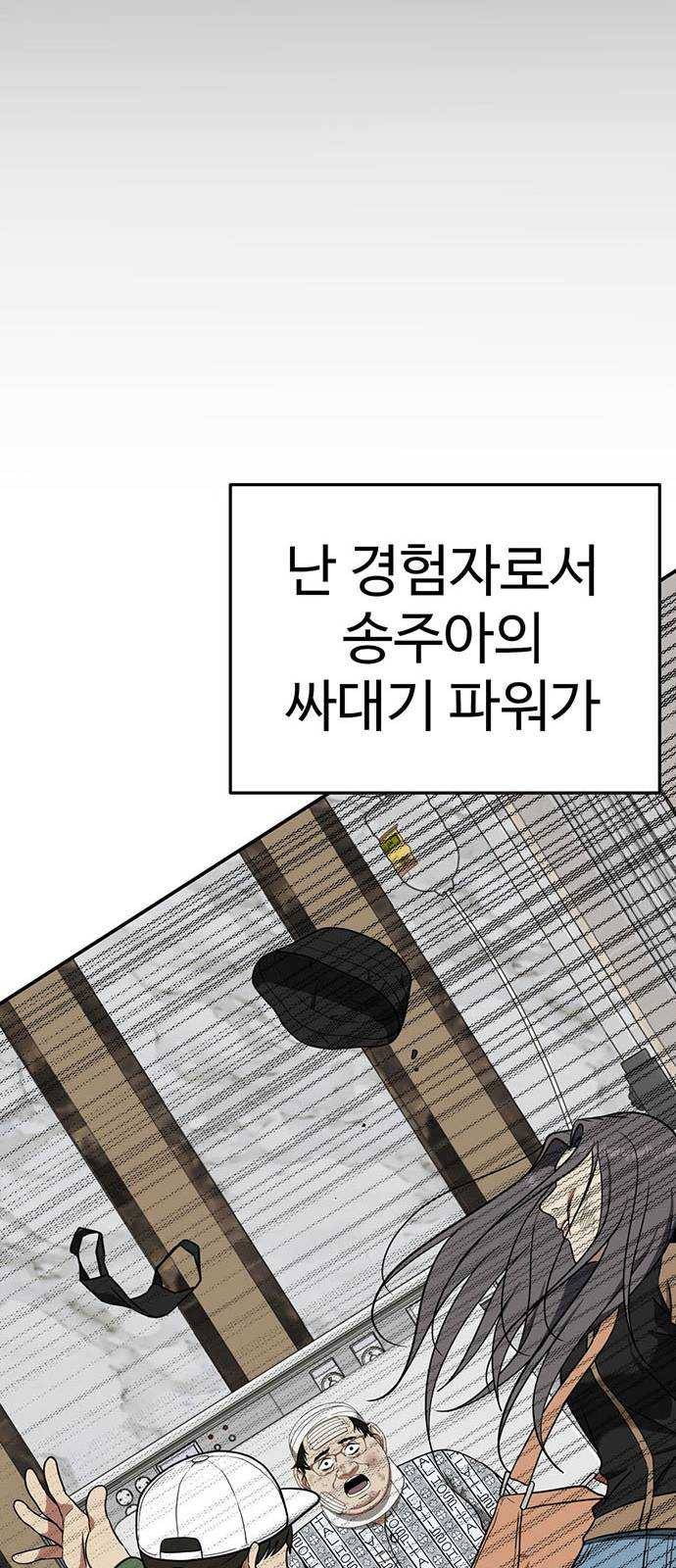 나를 바꿔줘 에이든 12 97