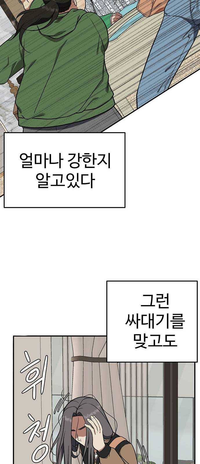나를 바꿔줘 에이든 12 98