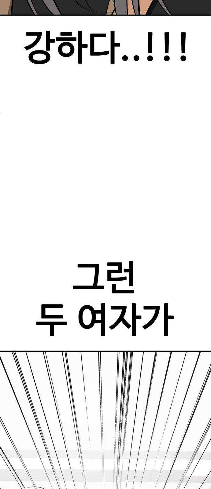 나를 바꿔줘 에이든 12 101