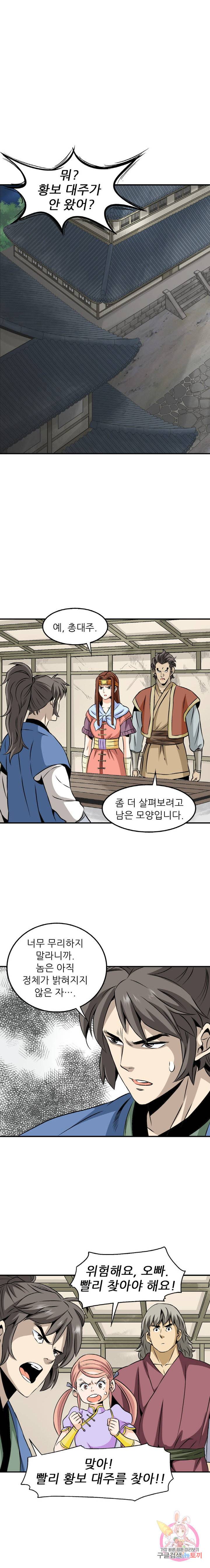 광룡기 57화 1