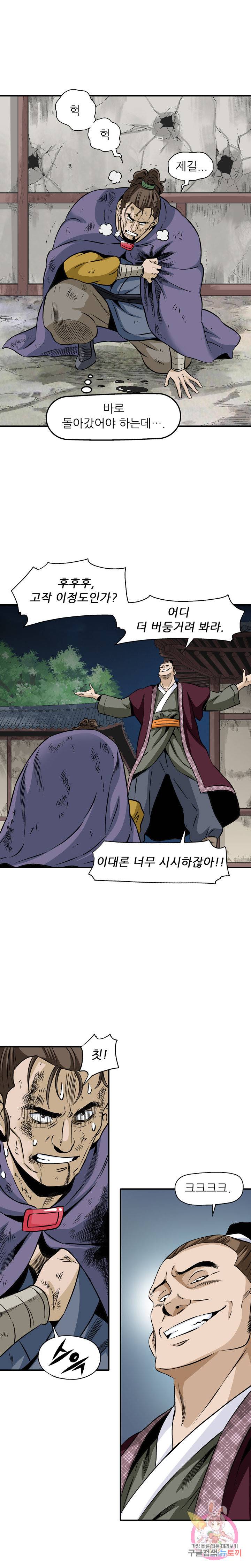 광룡기 57화 4