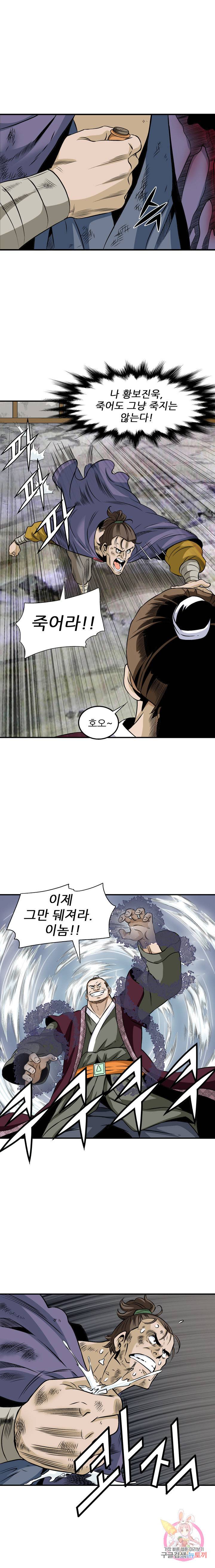 광룡기 57화 5